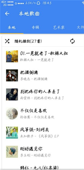音乐湖app下载