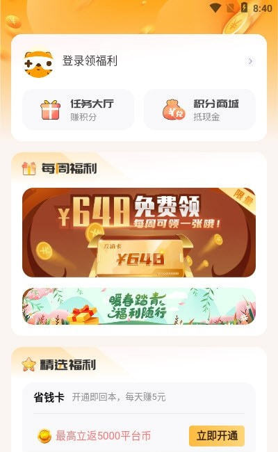 游小福修改器视频  v1.46.00图1