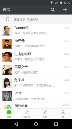 华为儿童版微信安装包  v8.0.41图1