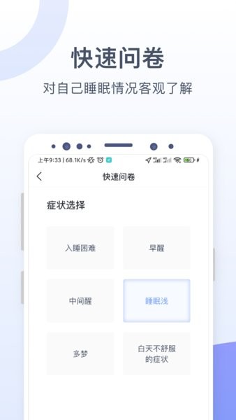 思立普医疗  v1.0.0.4图1