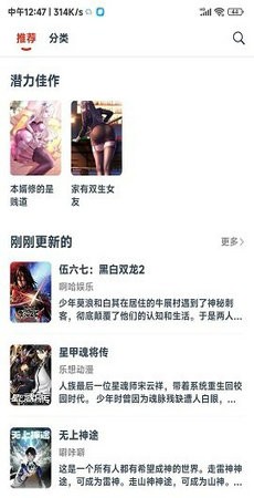 西瓜漫画2023  v6.0.6图3