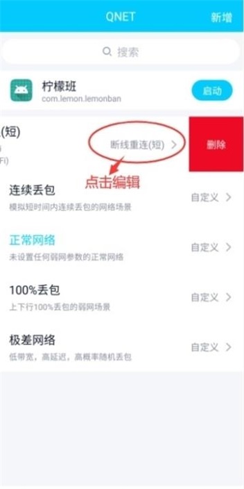 qnet2.1.5下载叶子树  v8.9.2图2