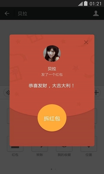 微信手机版下载安装免费2020  v8.0.41图2