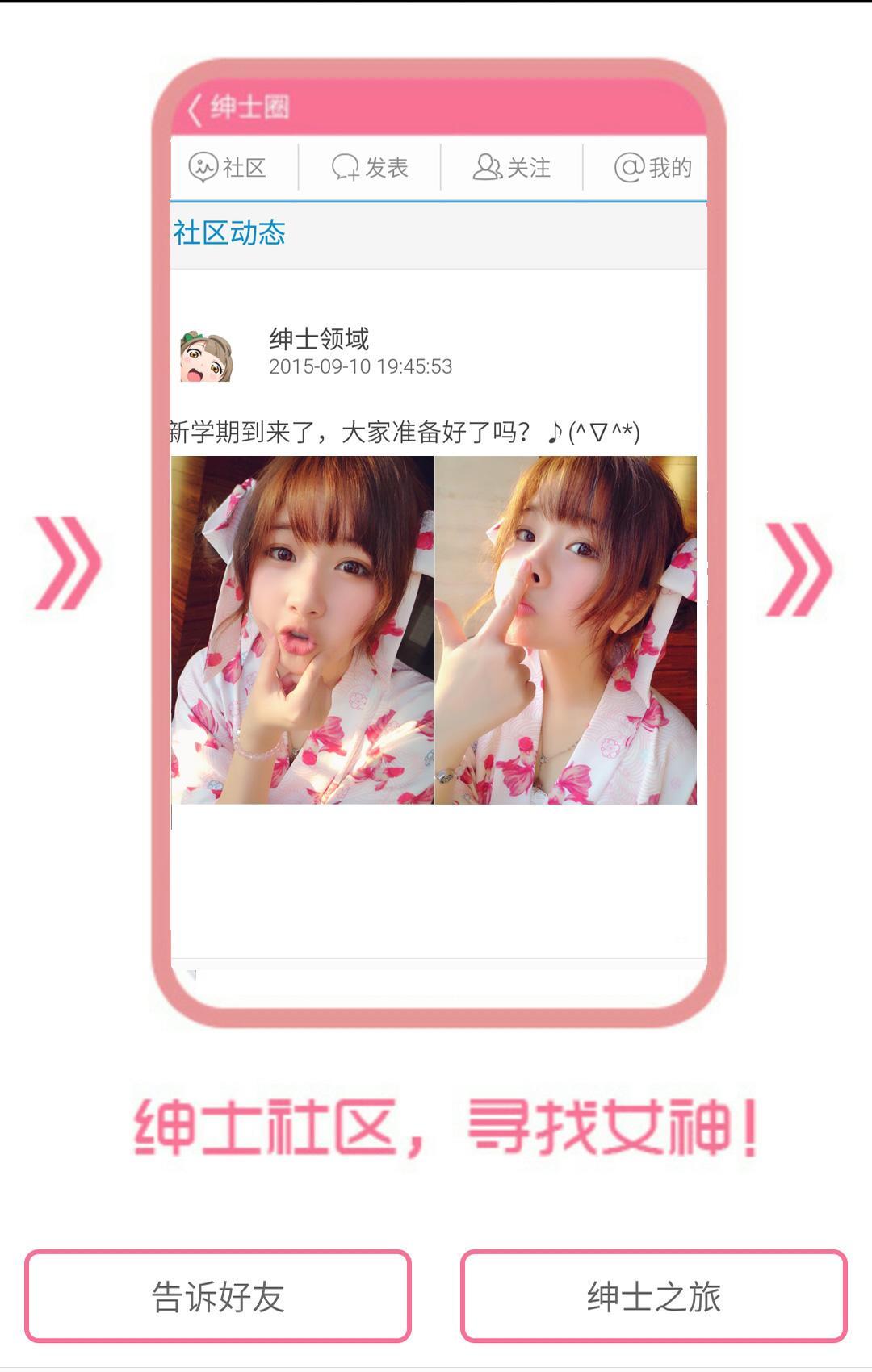 绅士领域2024