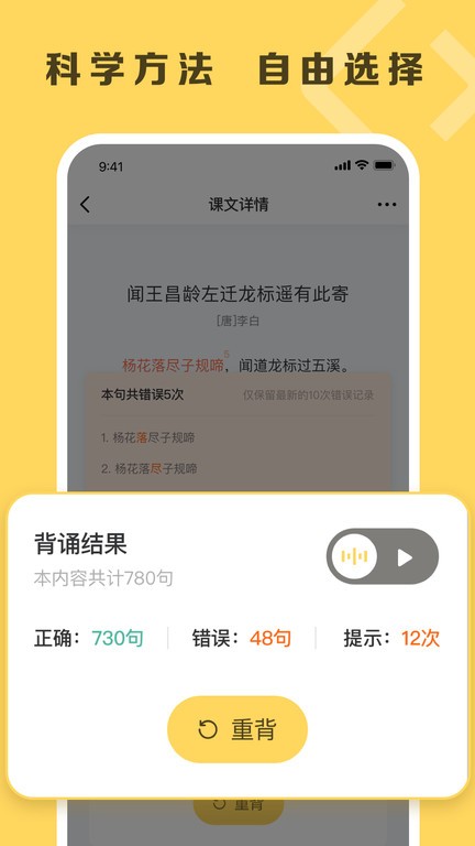 乐其爱背诵  v2.1图3