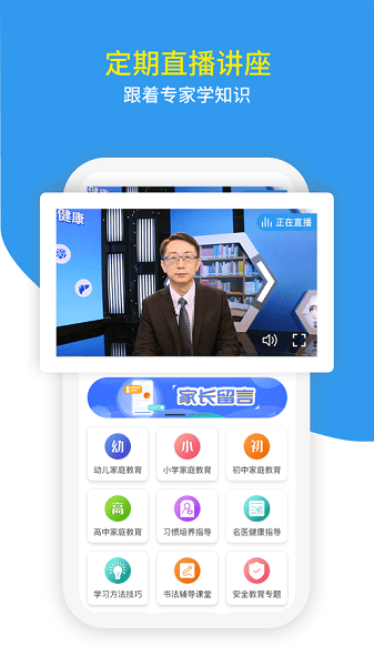 家教帮  v3.1.8图1