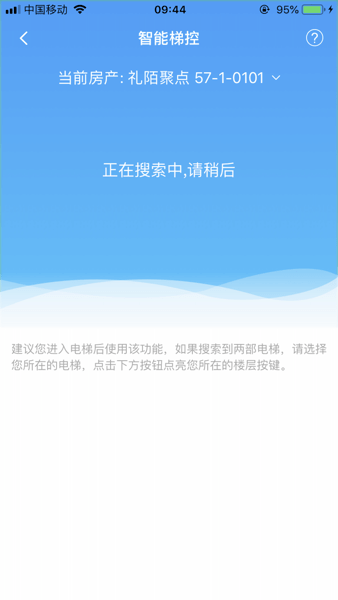 智汇橙  v2.3.4图2