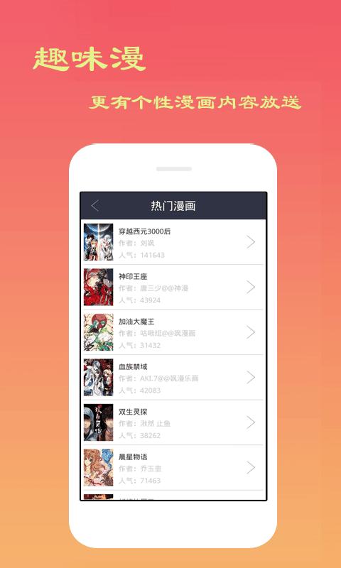 爽爽漫画手机版  v1.2.1图3