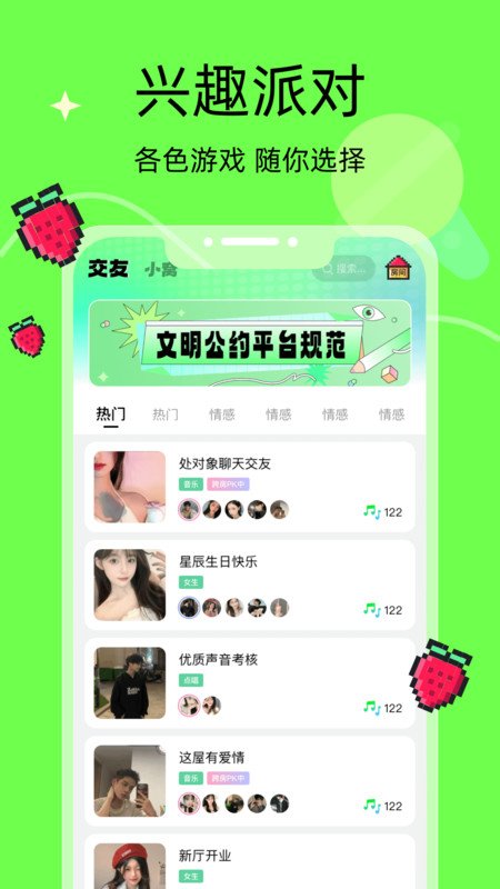音络  v2.1图1
