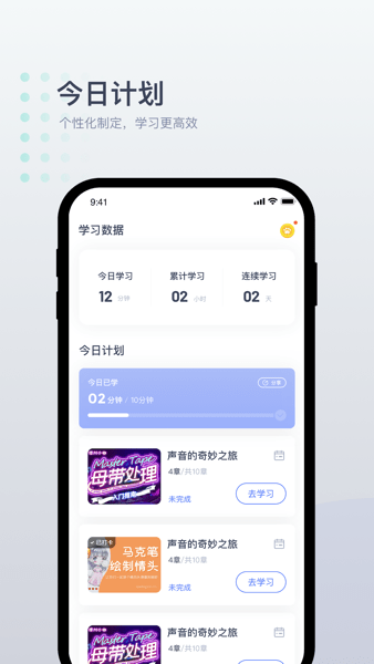 小咖1对1辅导  v2.8.1图1