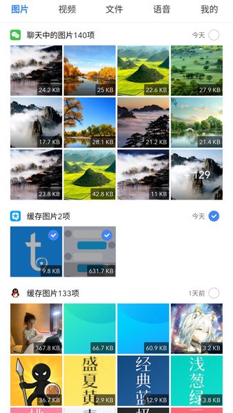 微拾  v1.0图2