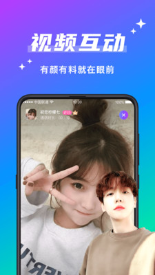 欢友手机版  v5.6.2图2