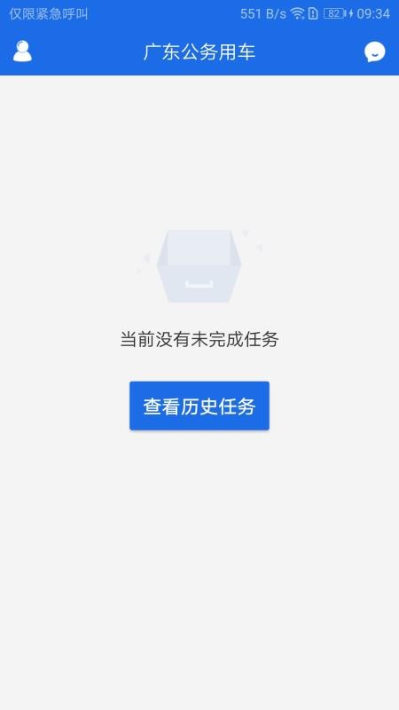 广东公务用车最新版本