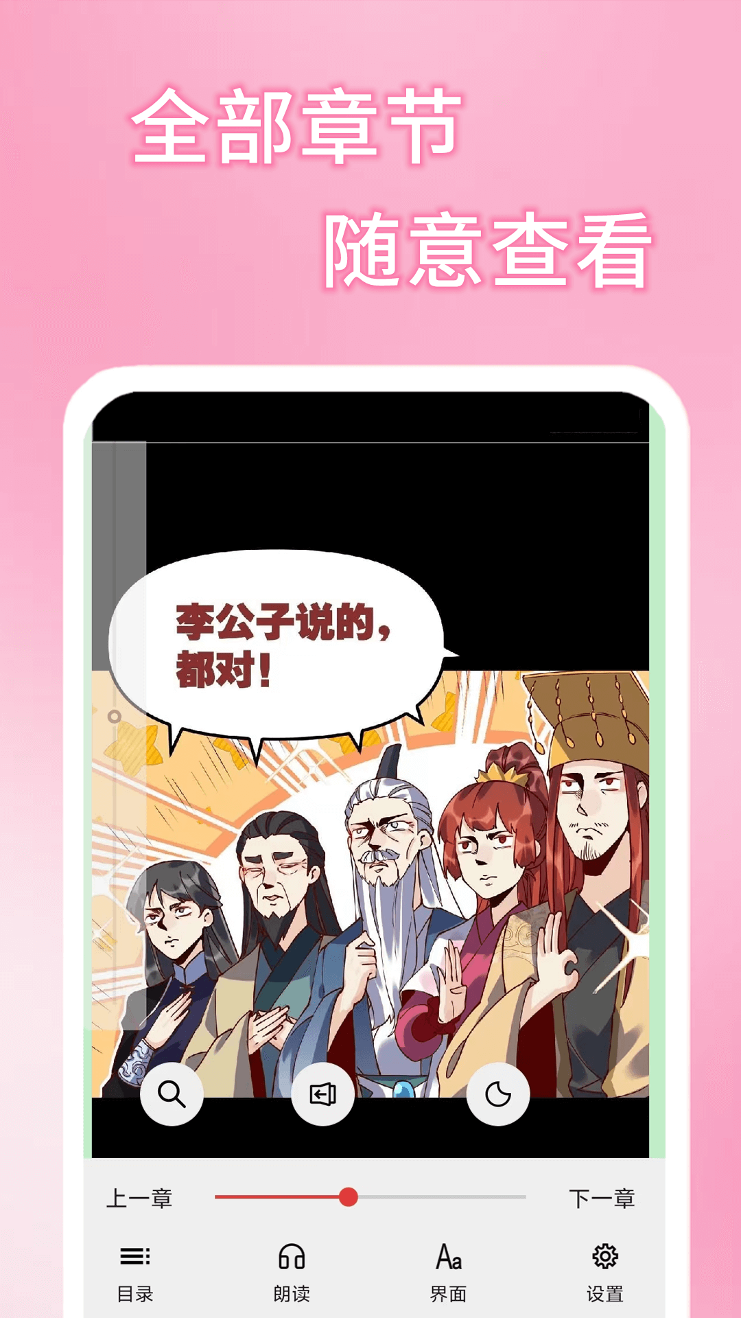 51漫画最新版  v1.1.1图3