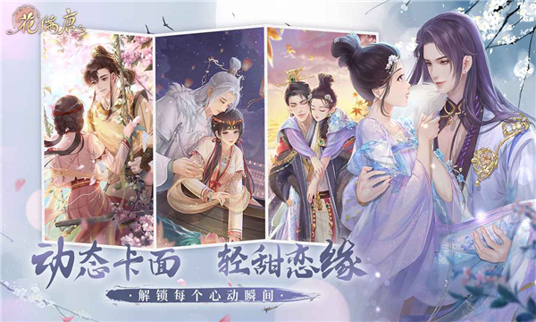 花满唐  v1.0.14.6图1