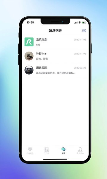 律动康健  v1.4.1图1