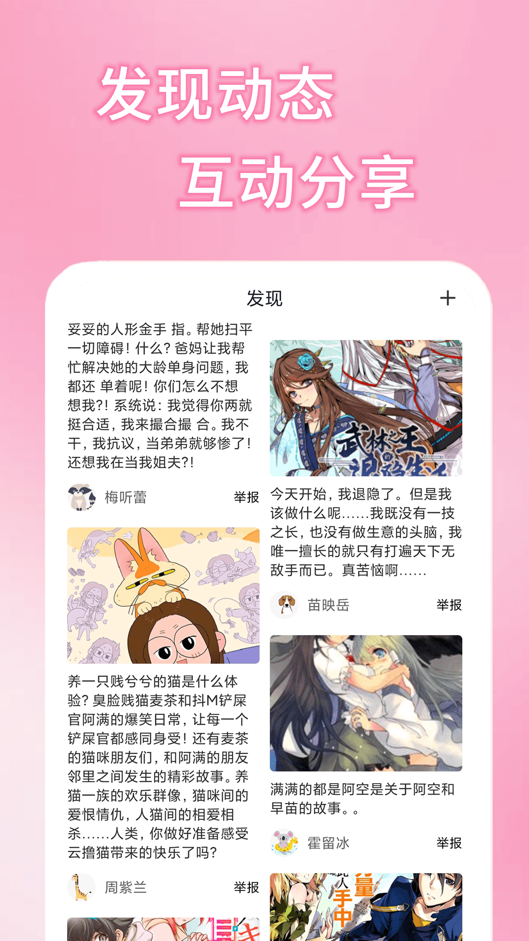 51漫画2023  v1.1.1图2