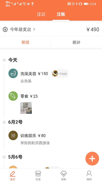 有狗  v1.5.4图1