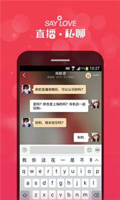 文爱社区app  v2.7图1