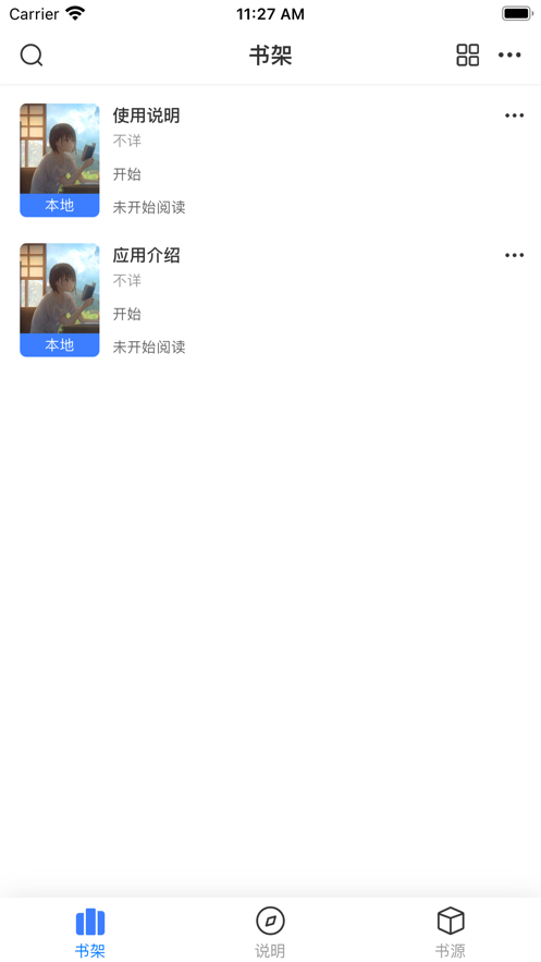 星星阅读小说网  v1.0.1图2