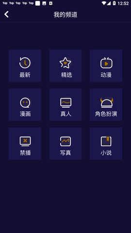 妖精动漫app  v1.0.8图3