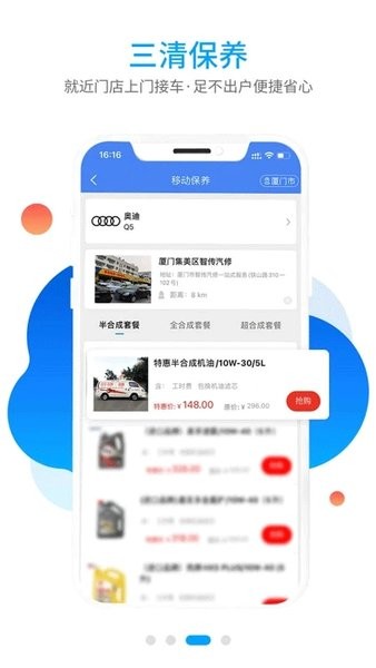 双榜车服  v2.1.11图2