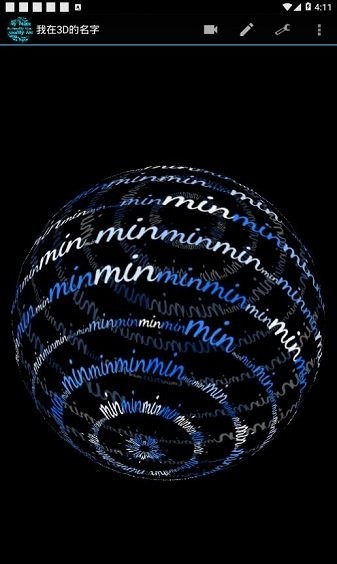 我在3d的名字