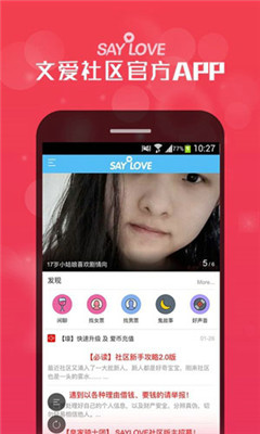 文爱社区app  v2.7图2