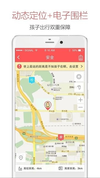 米信家长版  v9"图1