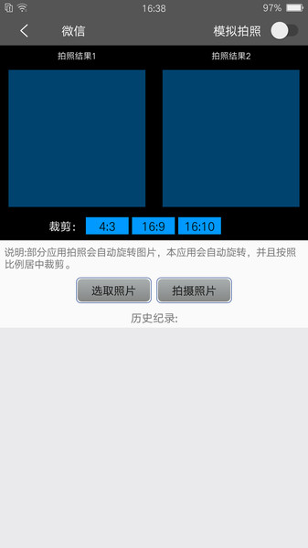 西瓜助手  v1.6.3图2