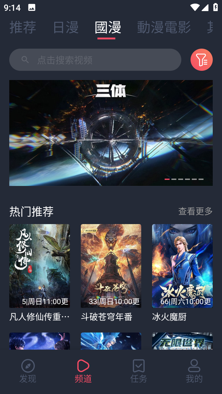 固次元安卓版  v1.5.6.6图2