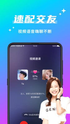 欢友手机版