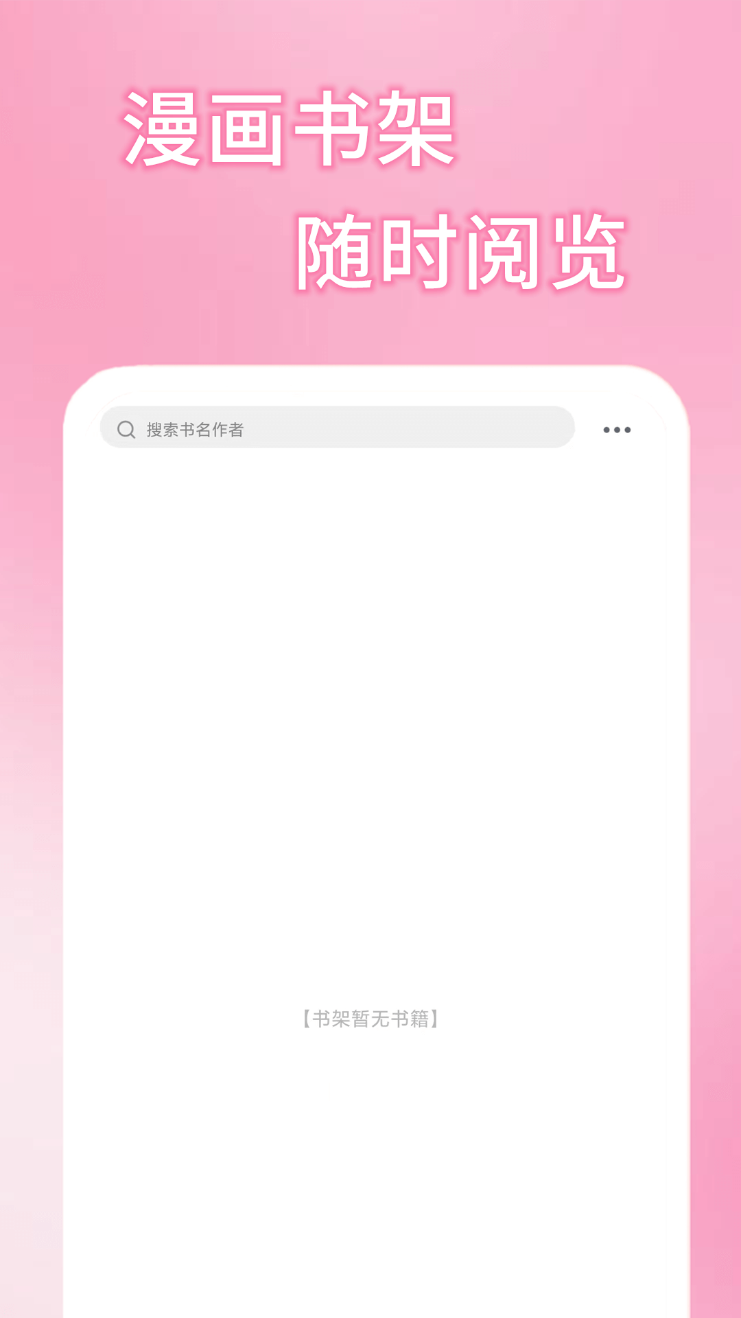 51漫画最新版