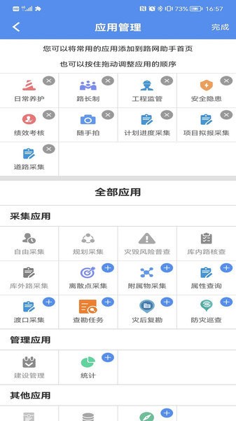 公路综合采集终端  v2.2.9图3