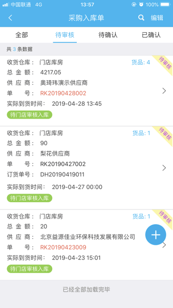 易企app安卓下载安装  v2.28.20图2