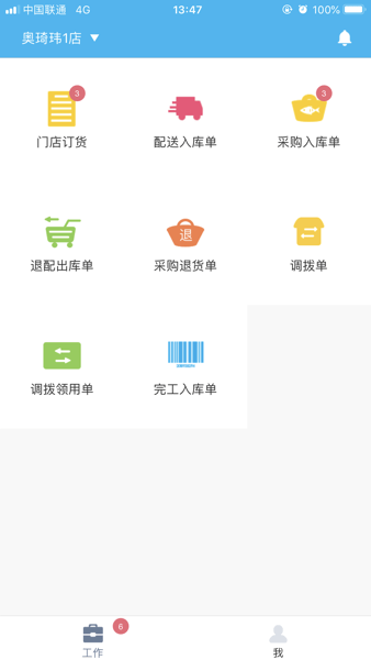 易企app安卓下载安装  v2.28.20图3