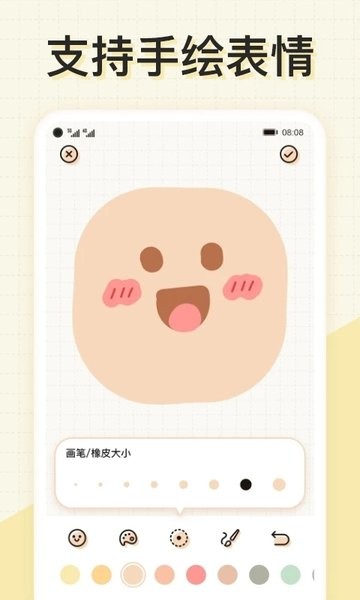 微手账