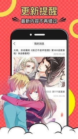 韩漫网手机版  v1.0.0图1
