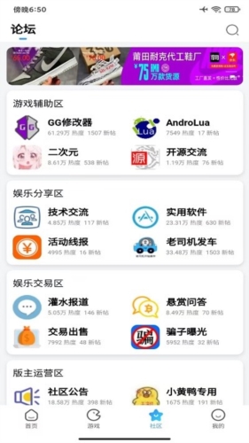 奇异社区软件下载最新版安装  v3.3.0图2