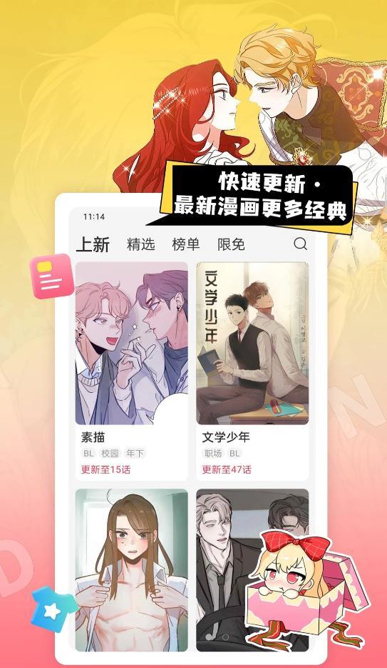一耽漫画韩漫免费版  v1.0图2