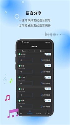 微信撤回助手ios  vv2.0.3图3