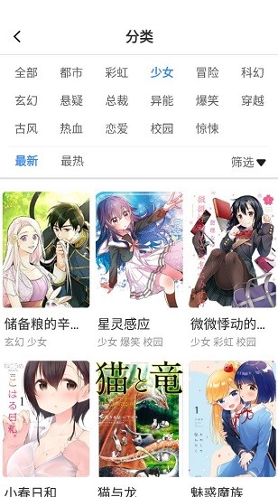 里动漫免费版  v1.0.1图1