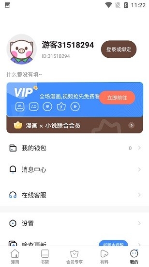 里动漫免费版  v1.0.1图4