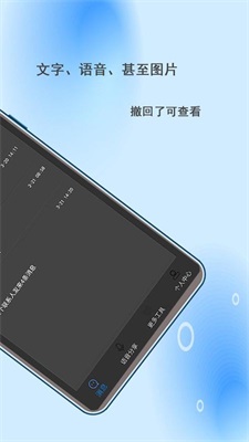 微信撤回助手ios