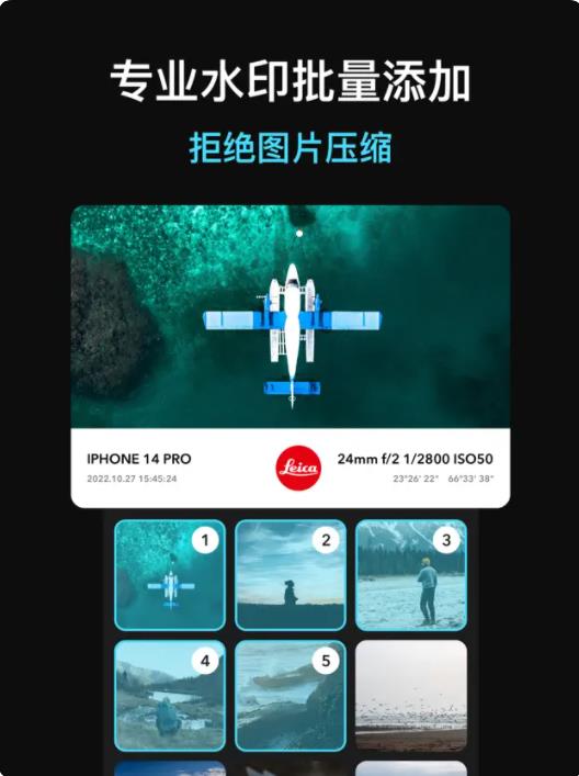 小米徕卡水印相机app下载v4700  v1.0图2