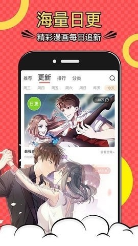 韩漫网手机版