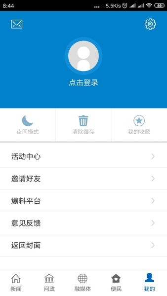 乐安视线客户端