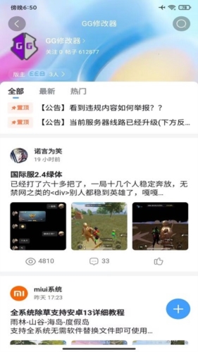 奇异社区软件下载最新版安装  v3.3.0图3