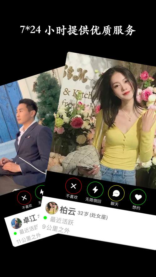 附近约会骚聊app  v1.0.6图3