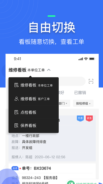 微检修  v3.2.0图1